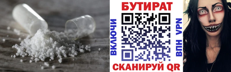 где продают   Кедровый  Бутират жидкий экстази 