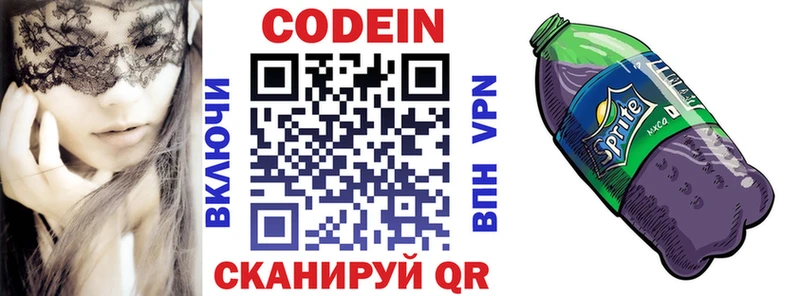 Кодеиновый сироп Lean Purple Drank  Кедровый 