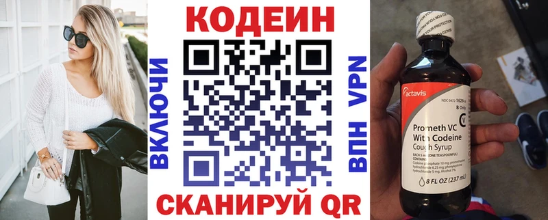 Codein Purple Drank Кедровый