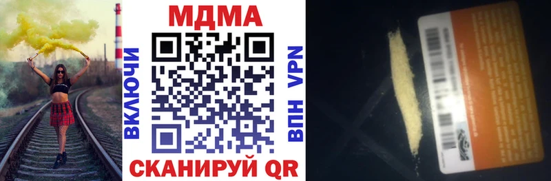 купить наркотик  darknet телеграм  MDMA crystal  Кедровый 