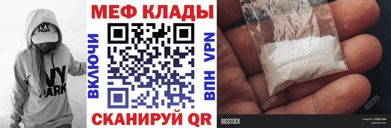 Мефедрон mephedrone  omg зеркало  Кедровый 
