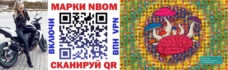 Марки 25I-NBOMe 1,8мг  Кедровый 